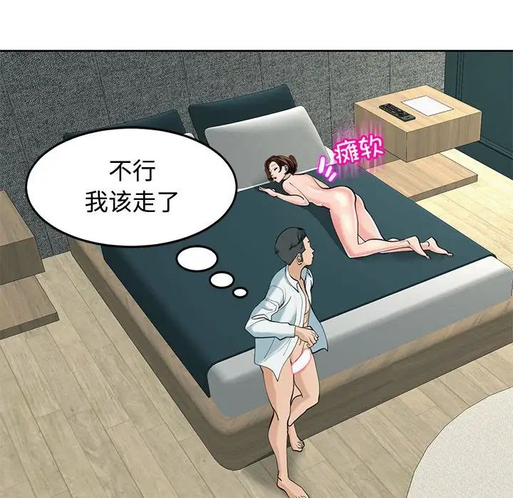 我的女儿就拜托你了第22話