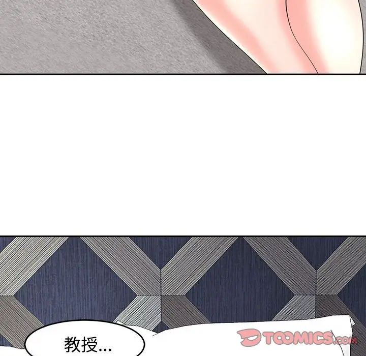 我的女儿就拜托你了第22話