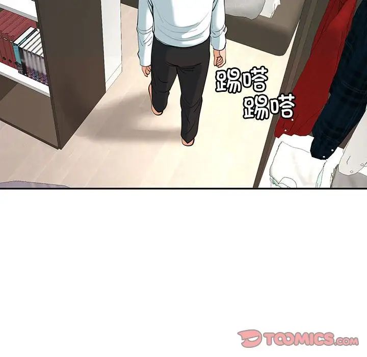 我的女儿就拜托你了第22話