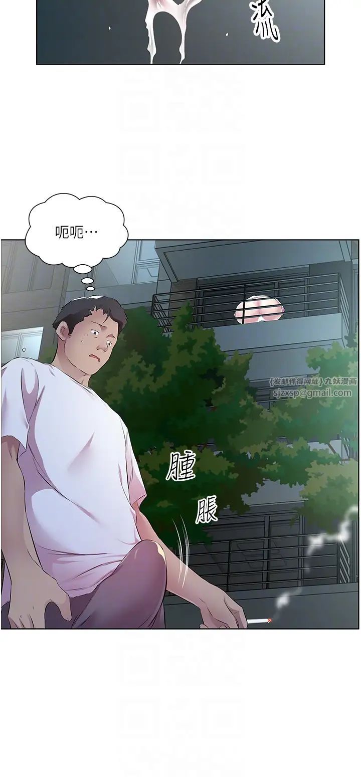 今天吃饱了吗?第40話-被視姦的快感