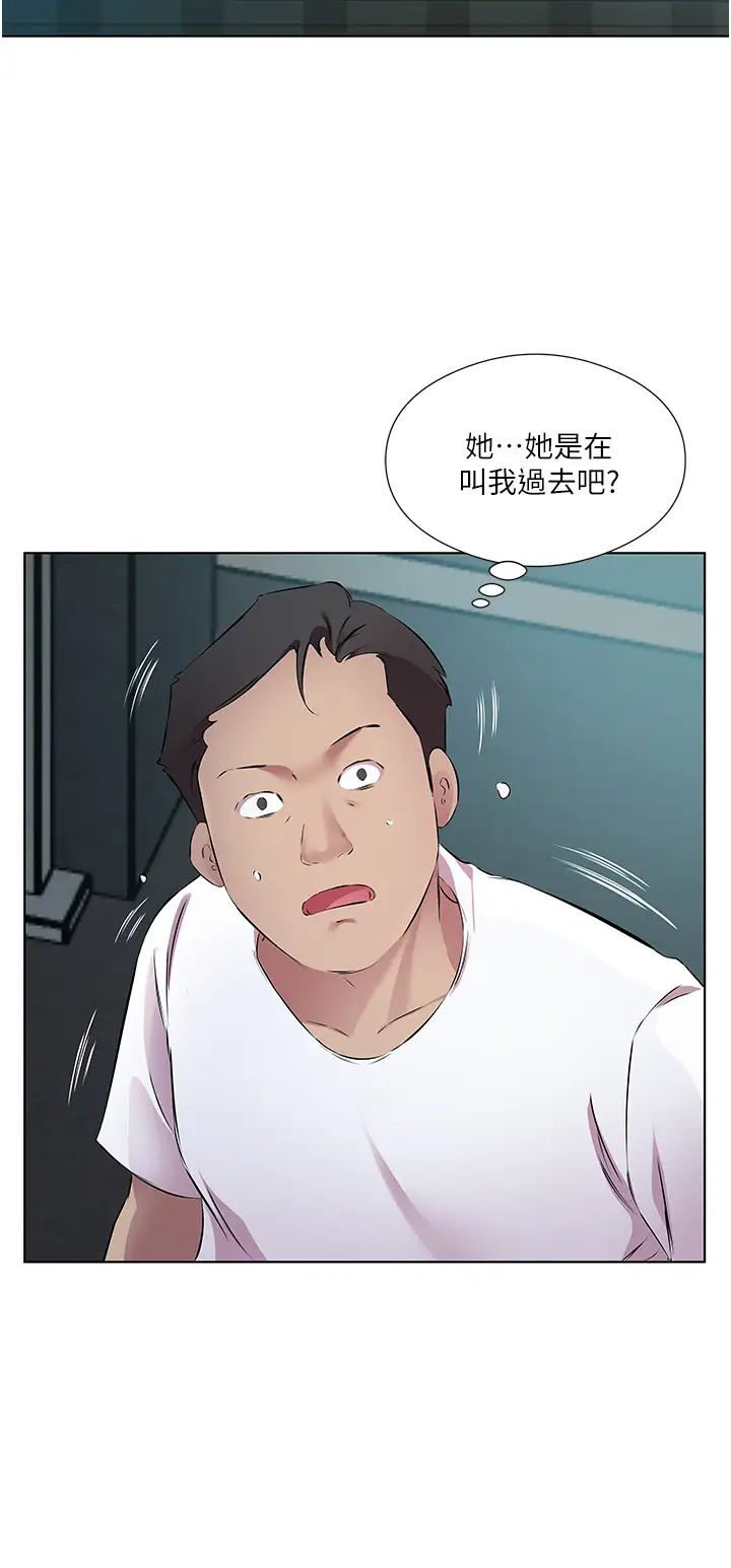 今天吃饱了吗?第40話-被視姦的快感
