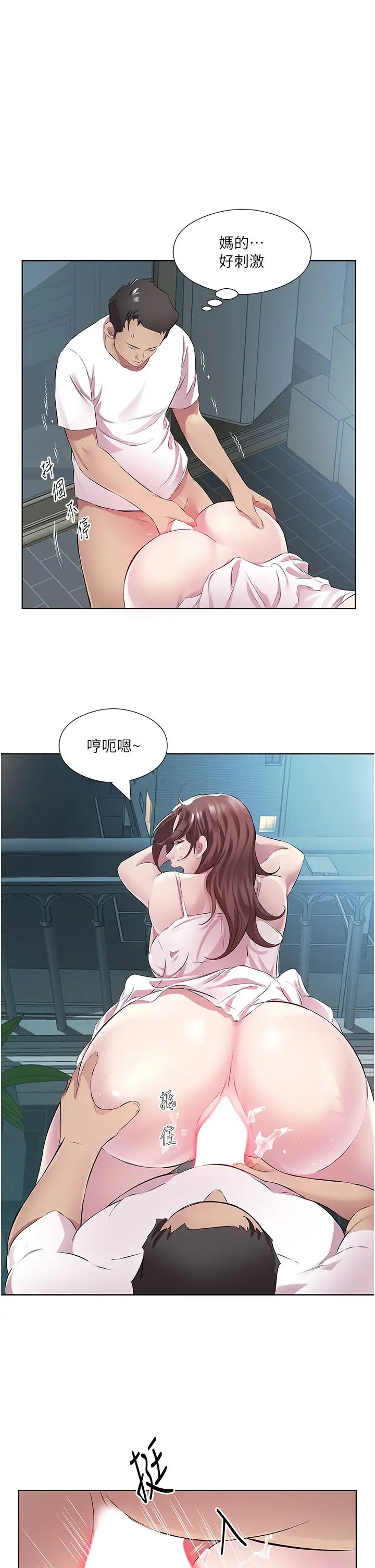 今天吃饱了吗?第40話-被視姦的快感