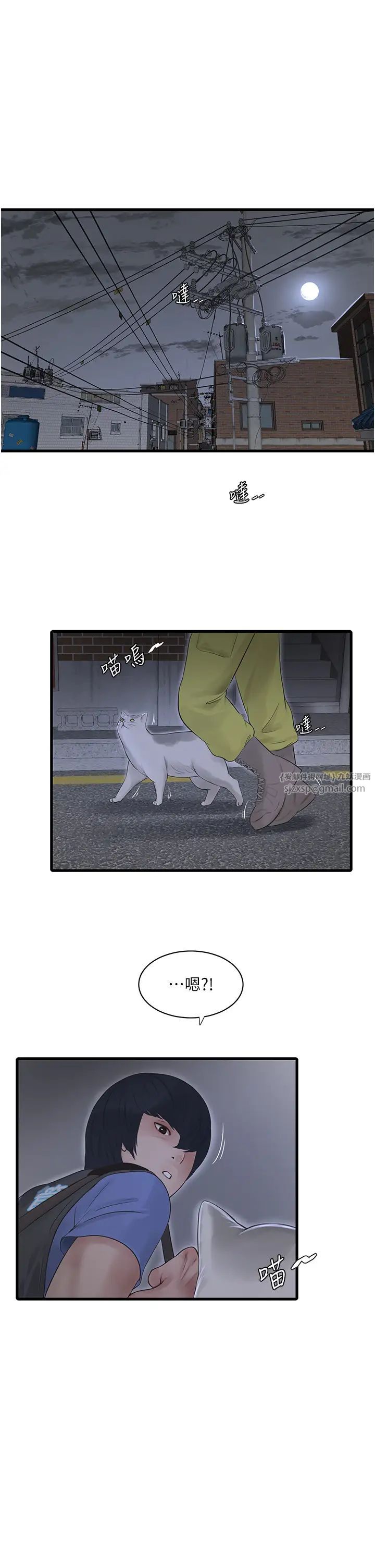 水电工日誌第47話-欠疏通的深宮妒婦