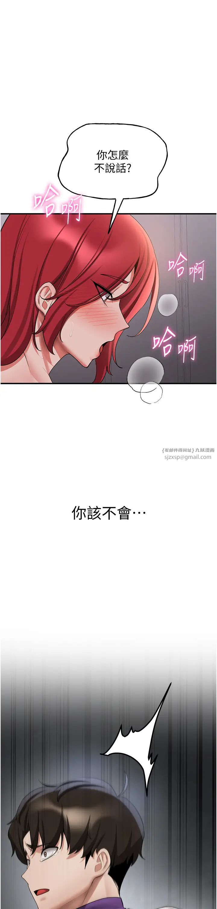 抢女友速成班第48話-給男友戴綠帽的感覺真好