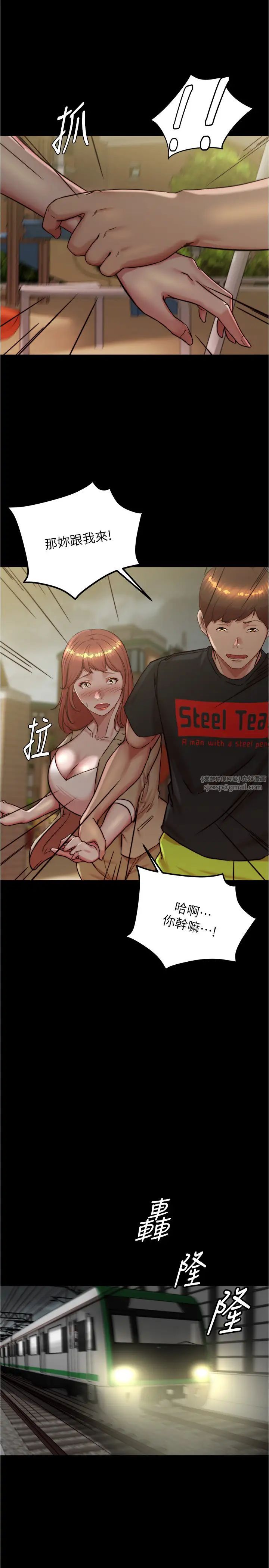 小裤裤笔记第186話-內褲…我隻讓你看一秒