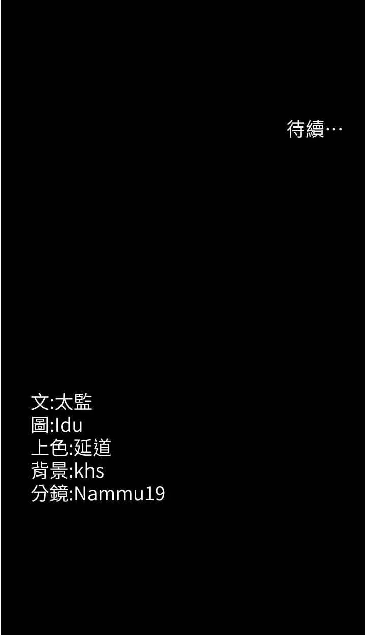 夜间诊疗室第61話-徹底被馴服的性奴