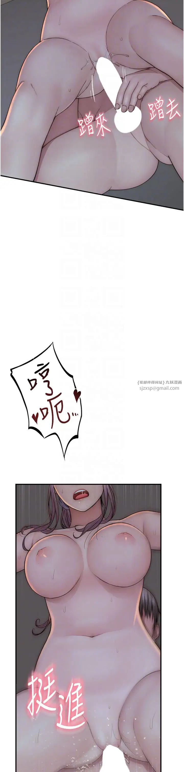 继母的香味第56話-呻吟不斷的摩鐵房間