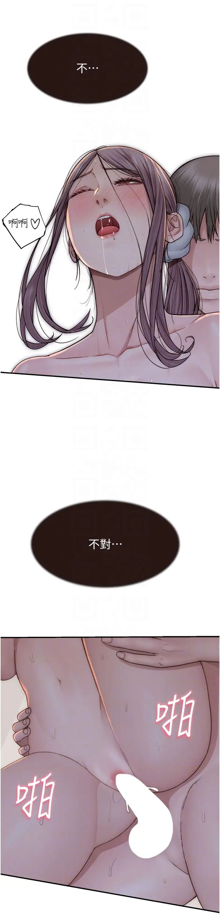 继母的香味第56話-呻吟不斷的摩鐵房間