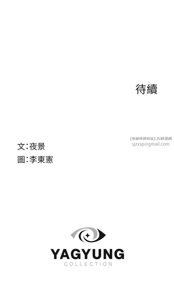 继母的香味第56話-呻吟不斷的摩鐵房間