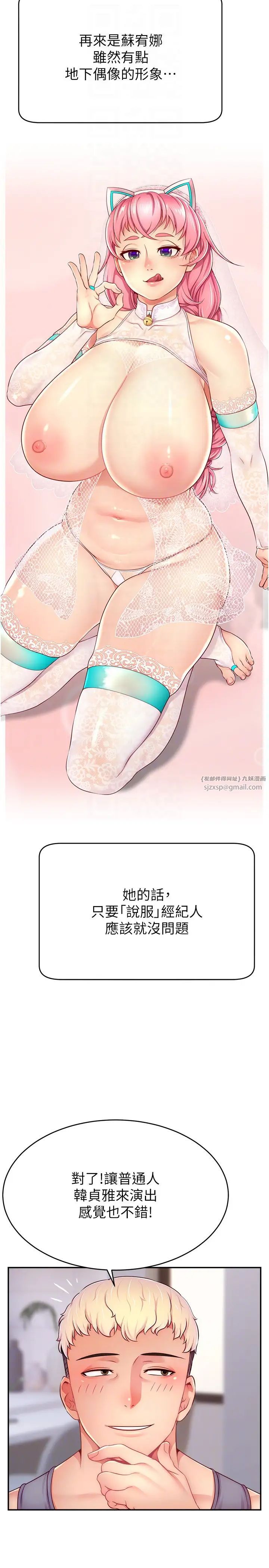 直播主的流量密码第31話-長這麼清純想賣身?