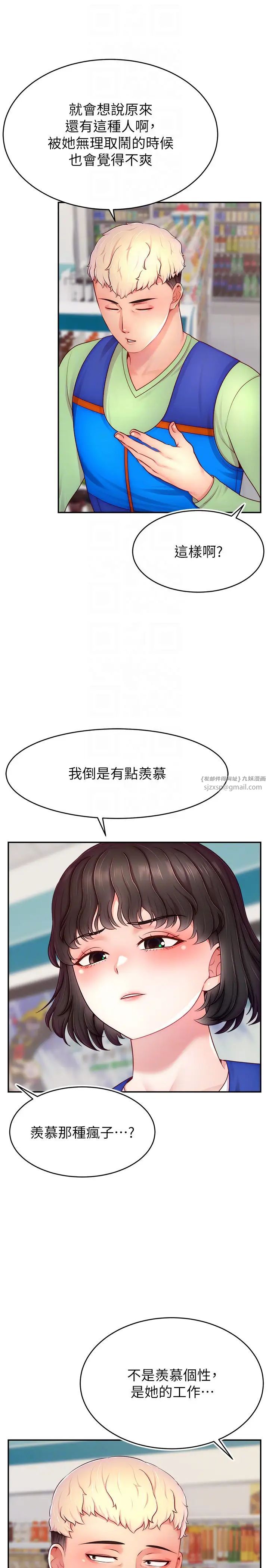 直播主的流量密码第31話-長這麼清純想賣身?