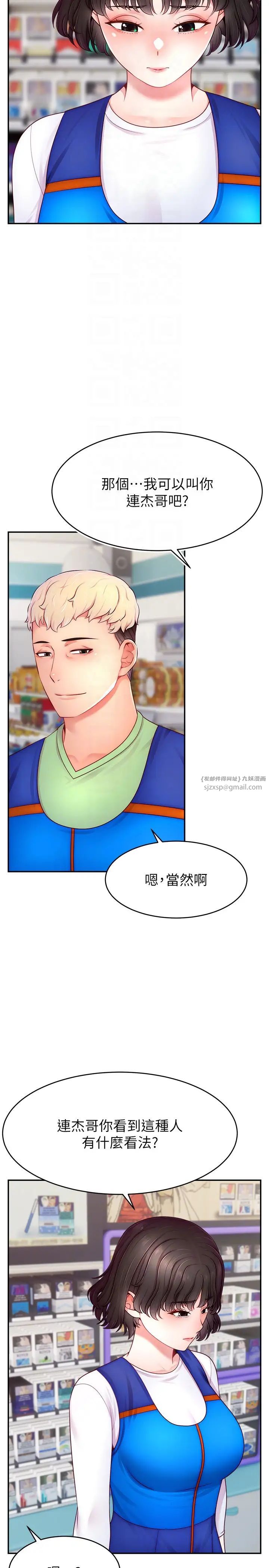 直播主的流量密码第31話-長這麼清純想賣身?