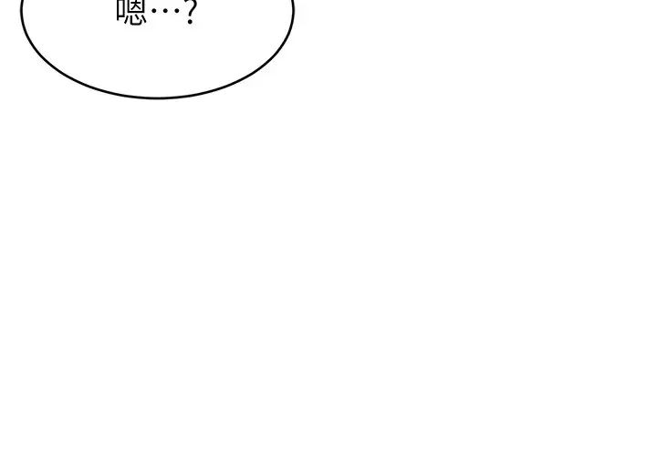 直播主的流量密码第31話-長這麼清純想賣身?