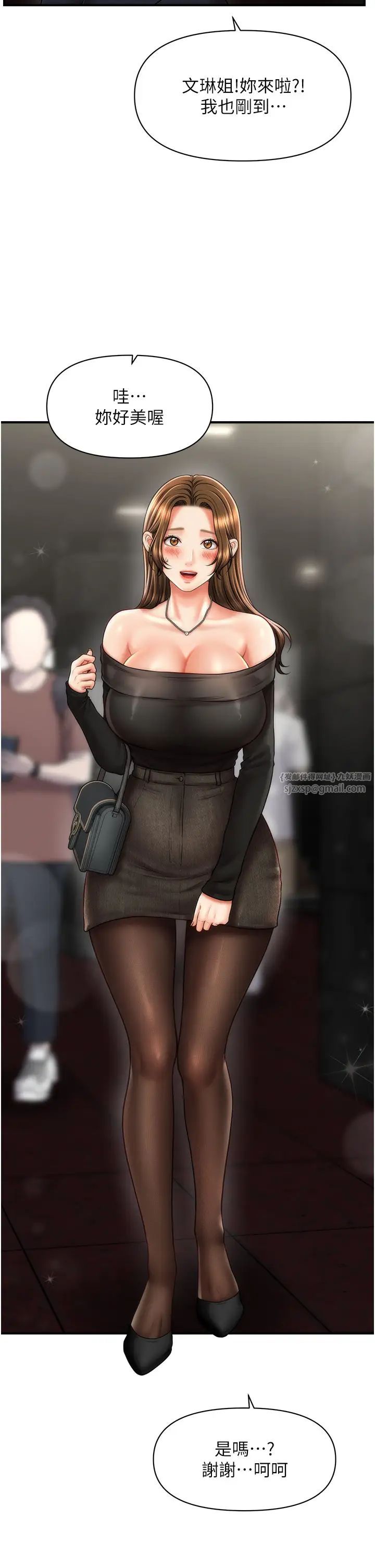 催眠撩法第22話-嘉豪，這次換我帶你飛