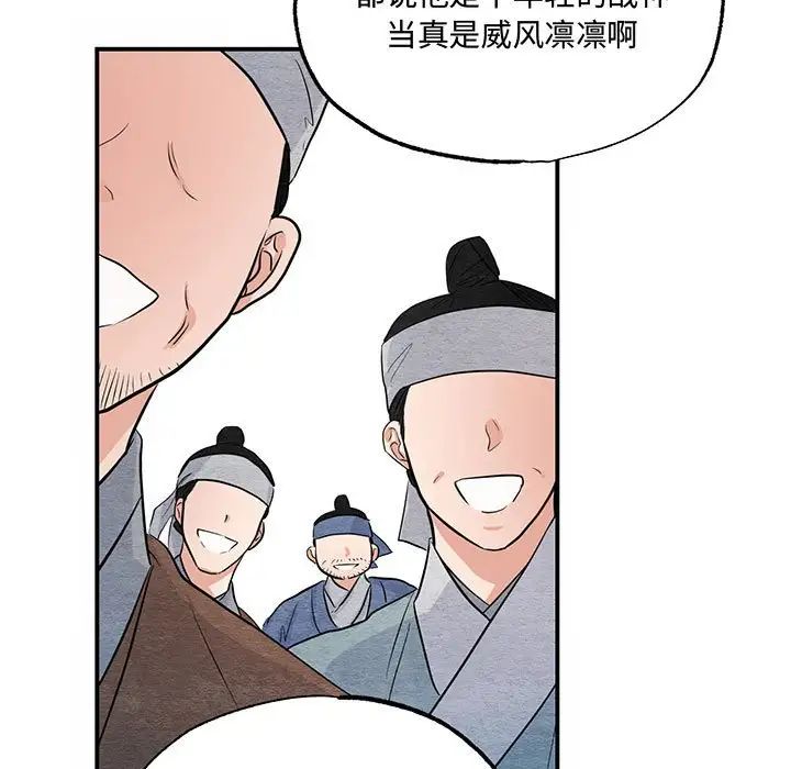 狂眼第17話