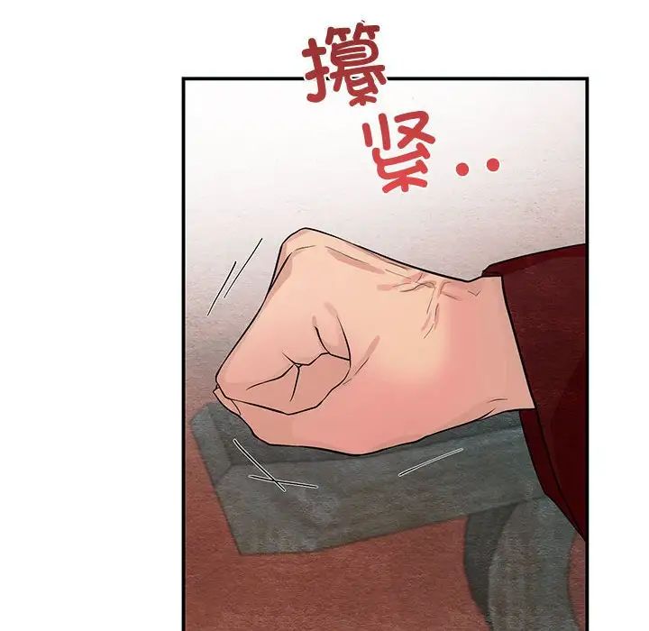 狂眼第17話