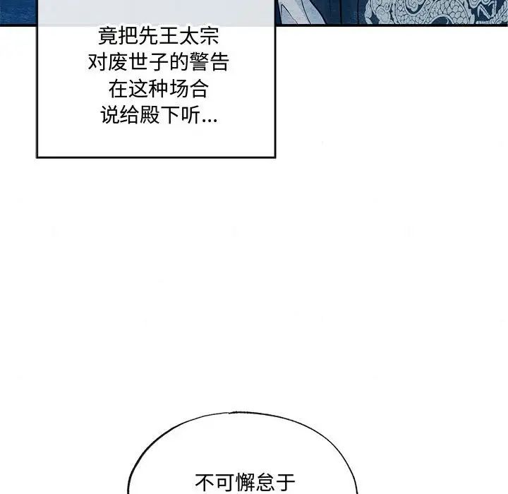 狂眼第17話