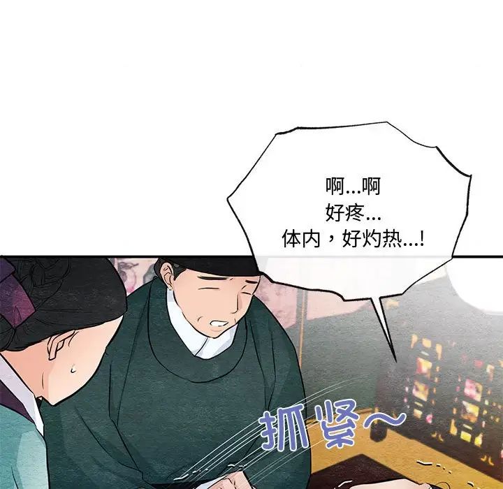狂眼第17話