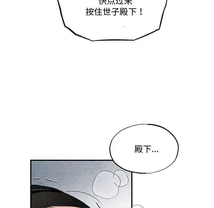 狂眼第17話