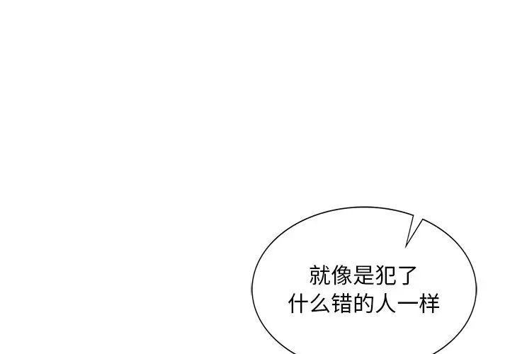 父债子偿第12話