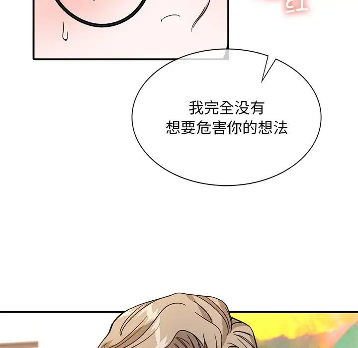 父债子偿第12話