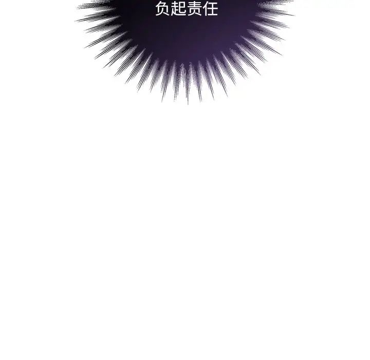 父债子偿第12話