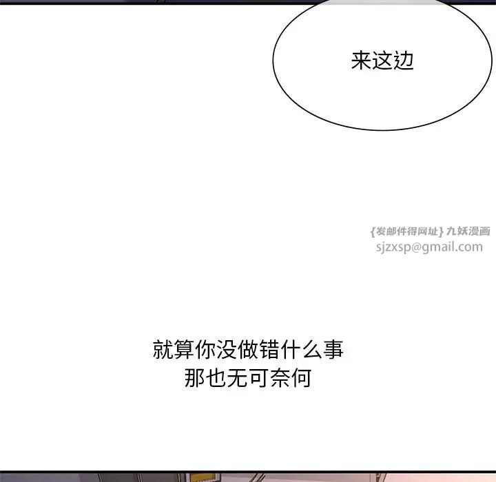 父债子偿第12話