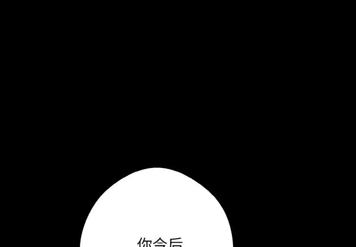 同寝第22話