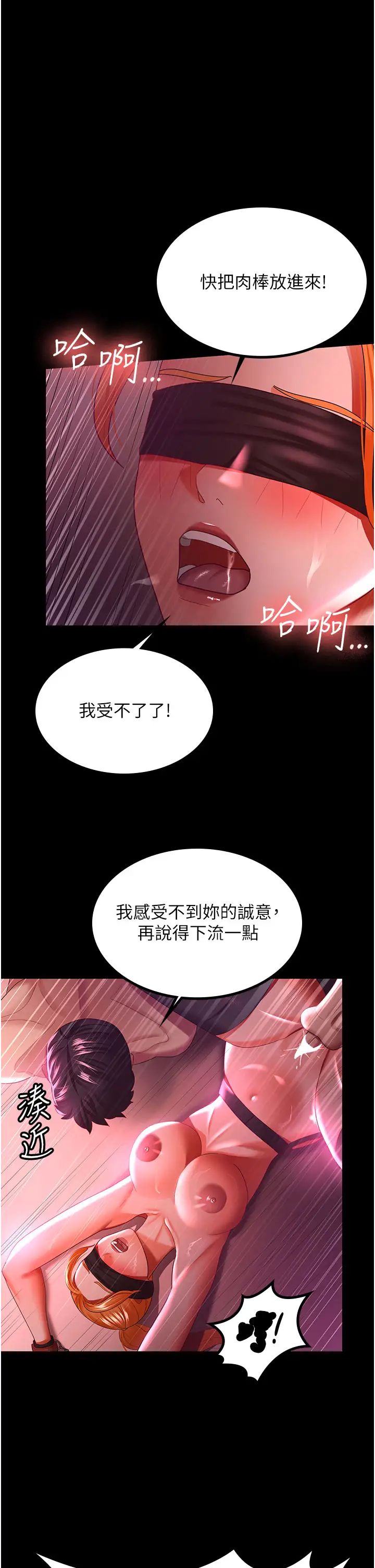 你老婆我收下了第38話-你怎麼在我後面?