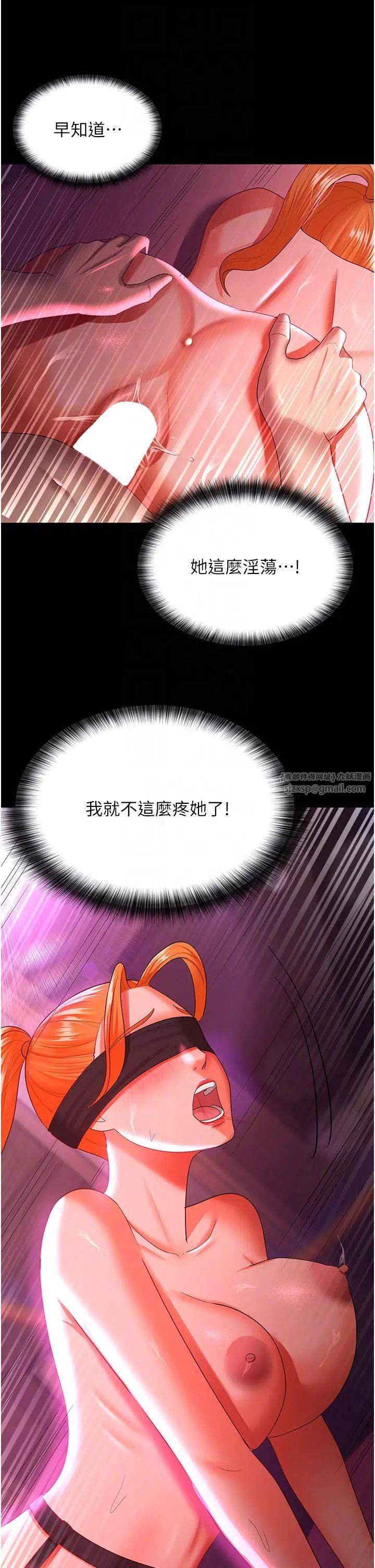 你老婆我收下了第38話-你怎麼在我後面?