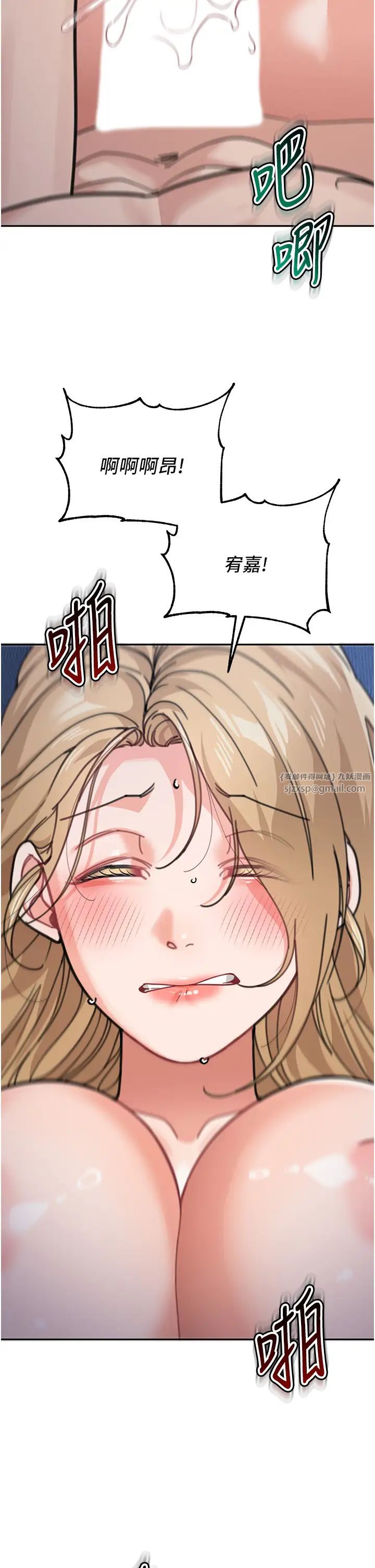 童颜继母第43話-跟你爸偷情的女人是我!