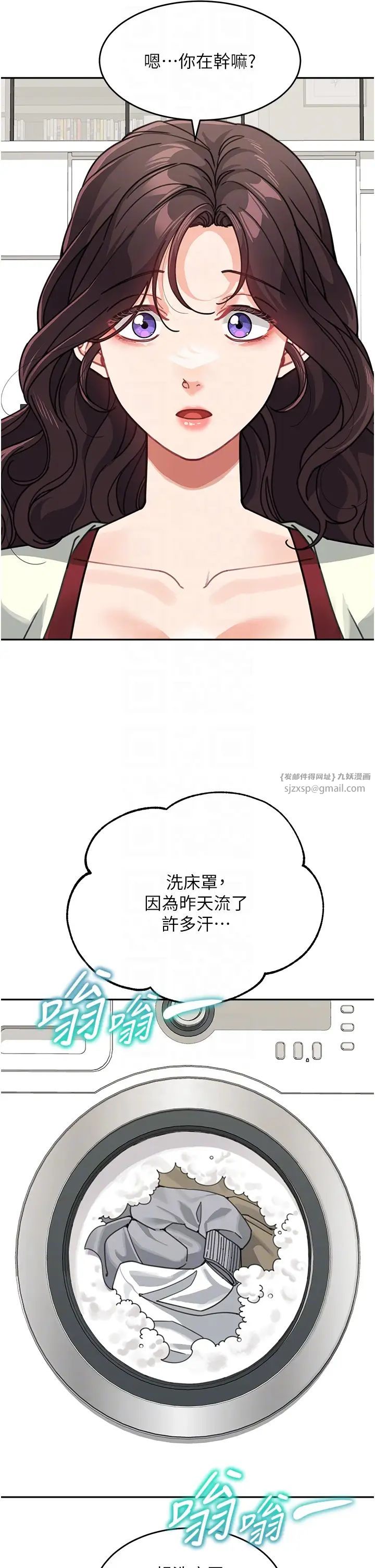 童颜继母第43話-跟你爸偷情的女人是我!