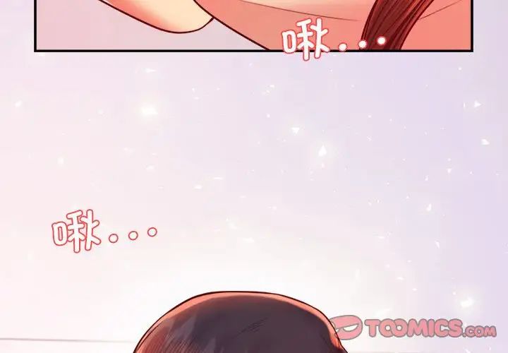 老师的课外教学第43話