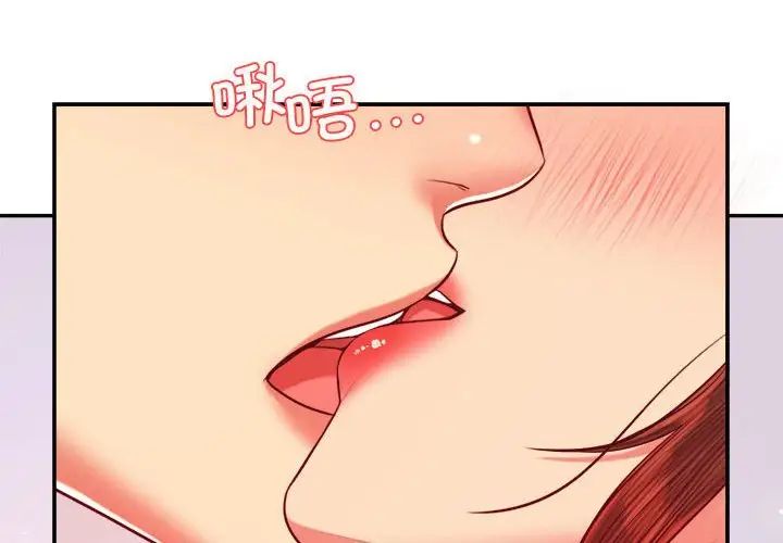 老师的课外教学第43話