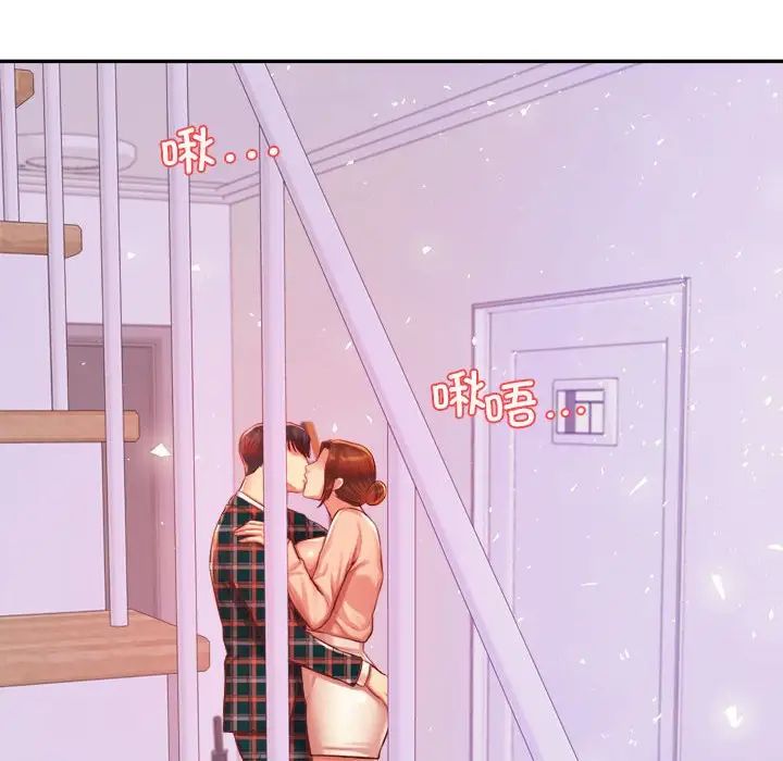 老师的课外教学第43話