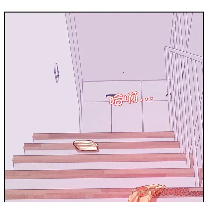 老师的课外教学第43話