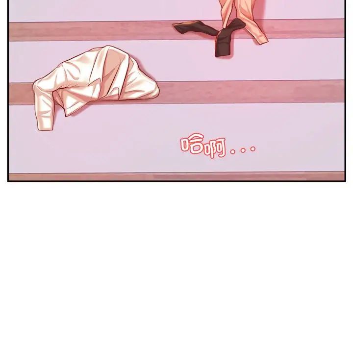 老师的课外教学第43話