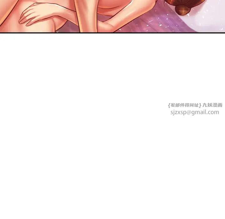 老师的课外教学第43話