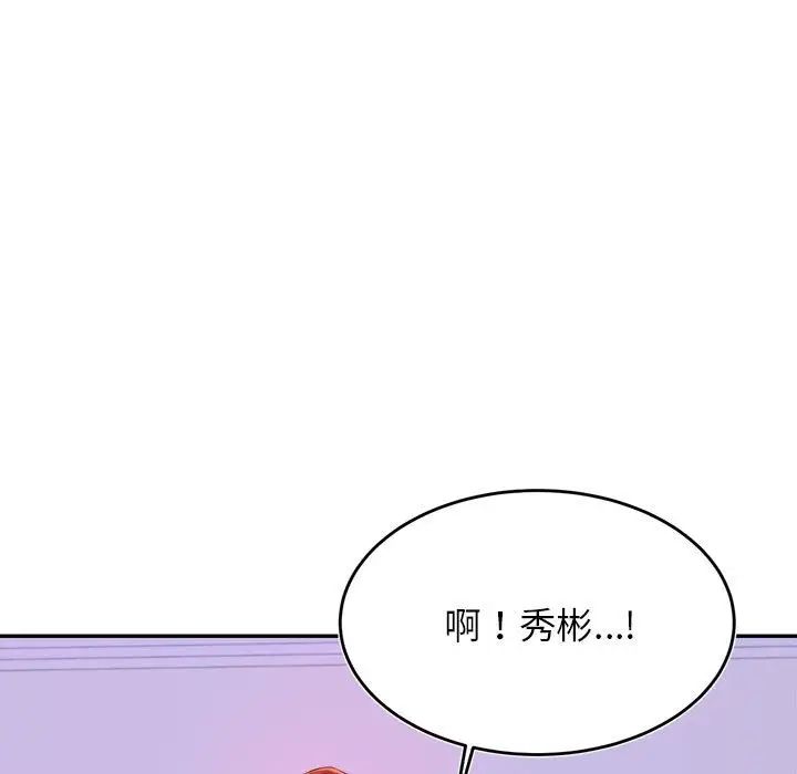 老师的课外教学第43話