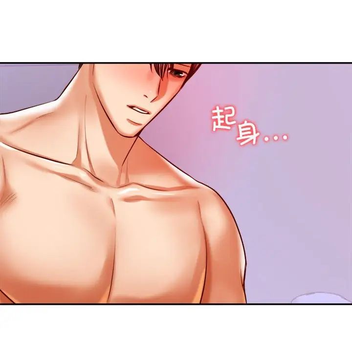 老师的课外教学第43話
