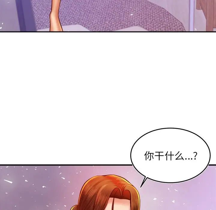 老师的课外教学第43話