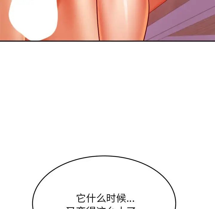 老师的课外教学第43話