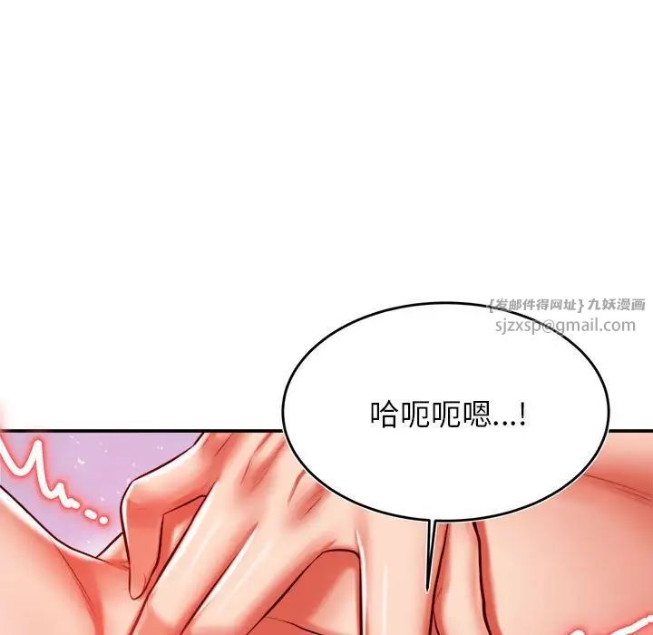 老师的课外教学第43話