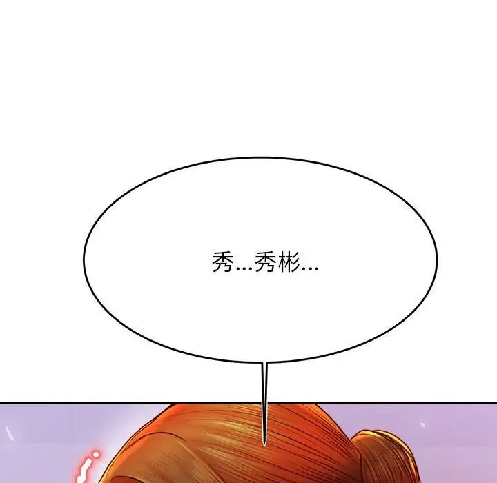 老师的课外教学第43話