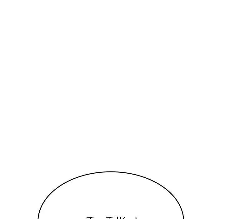 老师的课外教学第43話