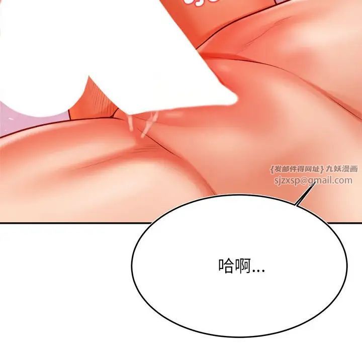 老师的课外教学第43話