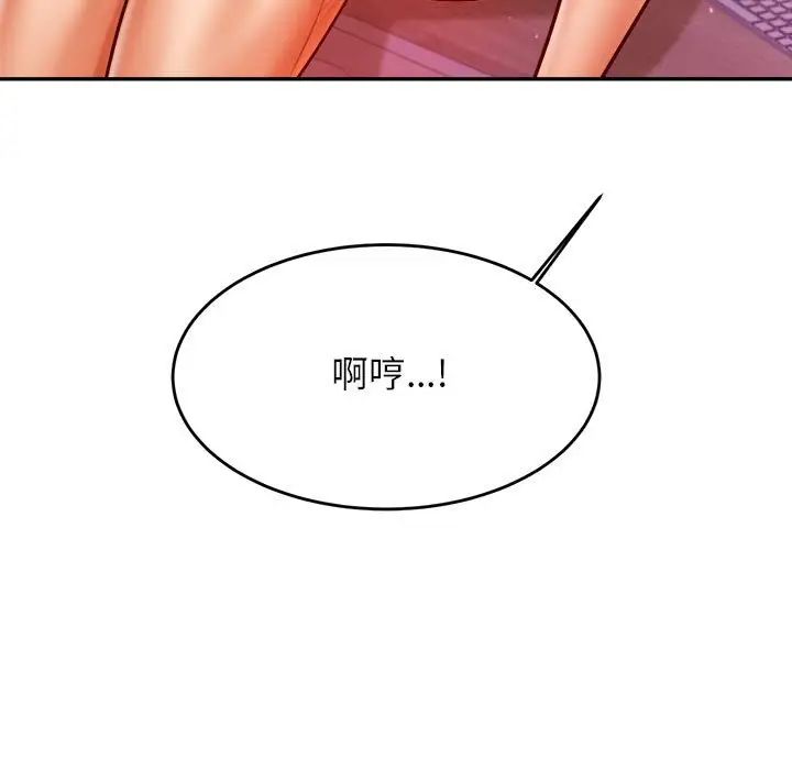 老师的课外教学第43話