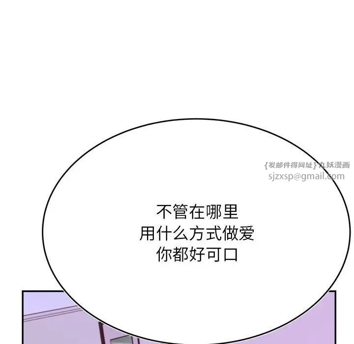 老师的课外教学第43話