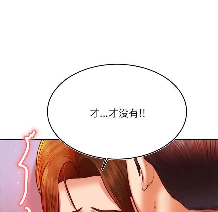 老师的课外教学第43話