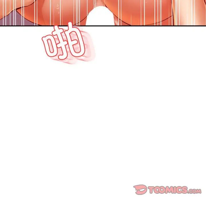 老师的课外教学第43話